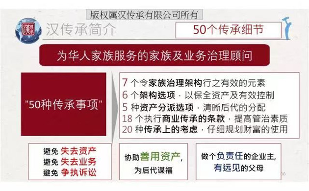 海外家族办公室架构及家族信托设计案例分享讲座|报名