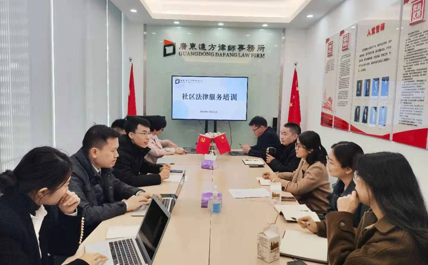 动态|我所社区法律顾问团队召开专项会议