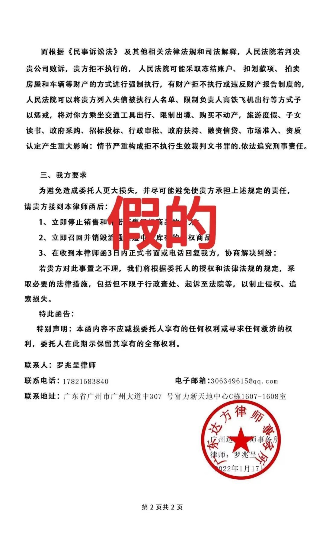 郝云律师发声明否认家暴言论，保留追究法律责任的权利_信息