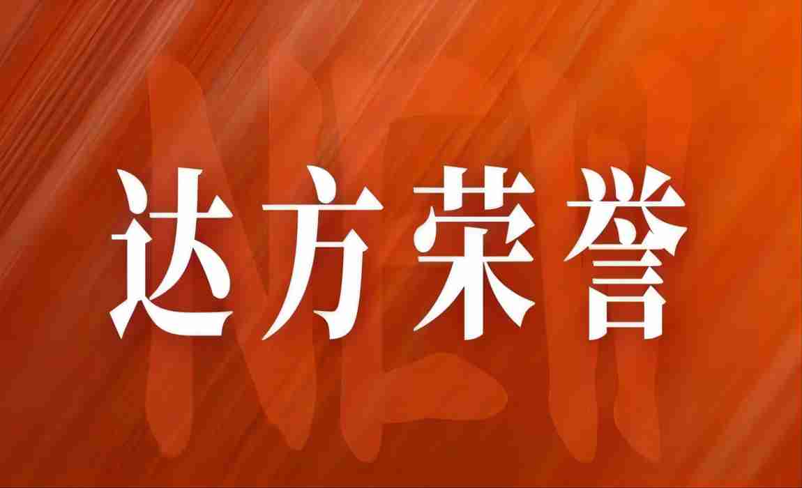 喜讯|我所被评为首批“广州市律师事务所规范管理示范单位”