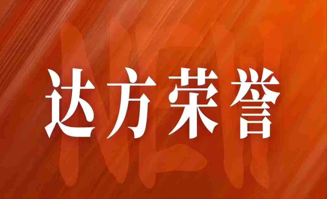 我所2名律师入库企业合规第三方监督评估机制专业人员名录库