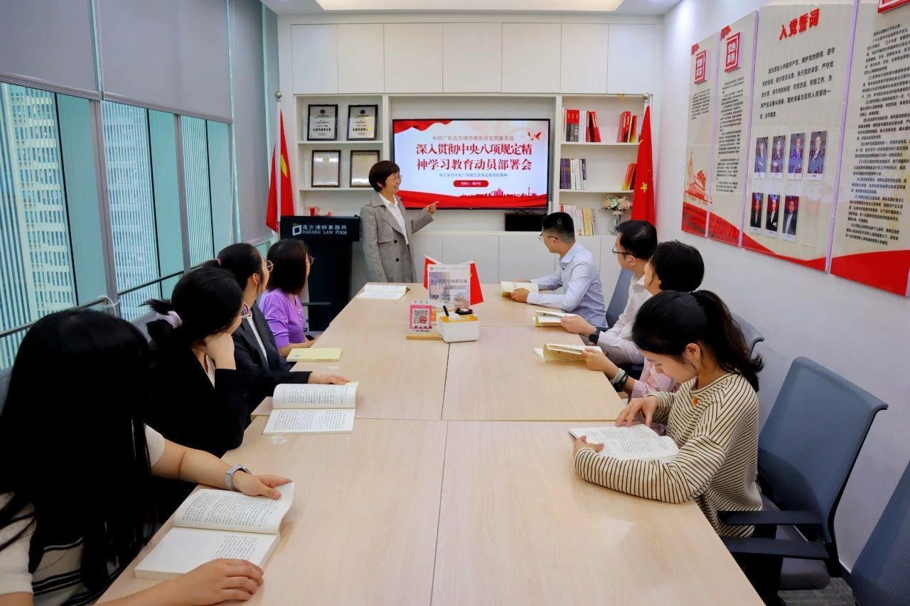 我所党支部召开中央八项规定精神学习教育动员部署会