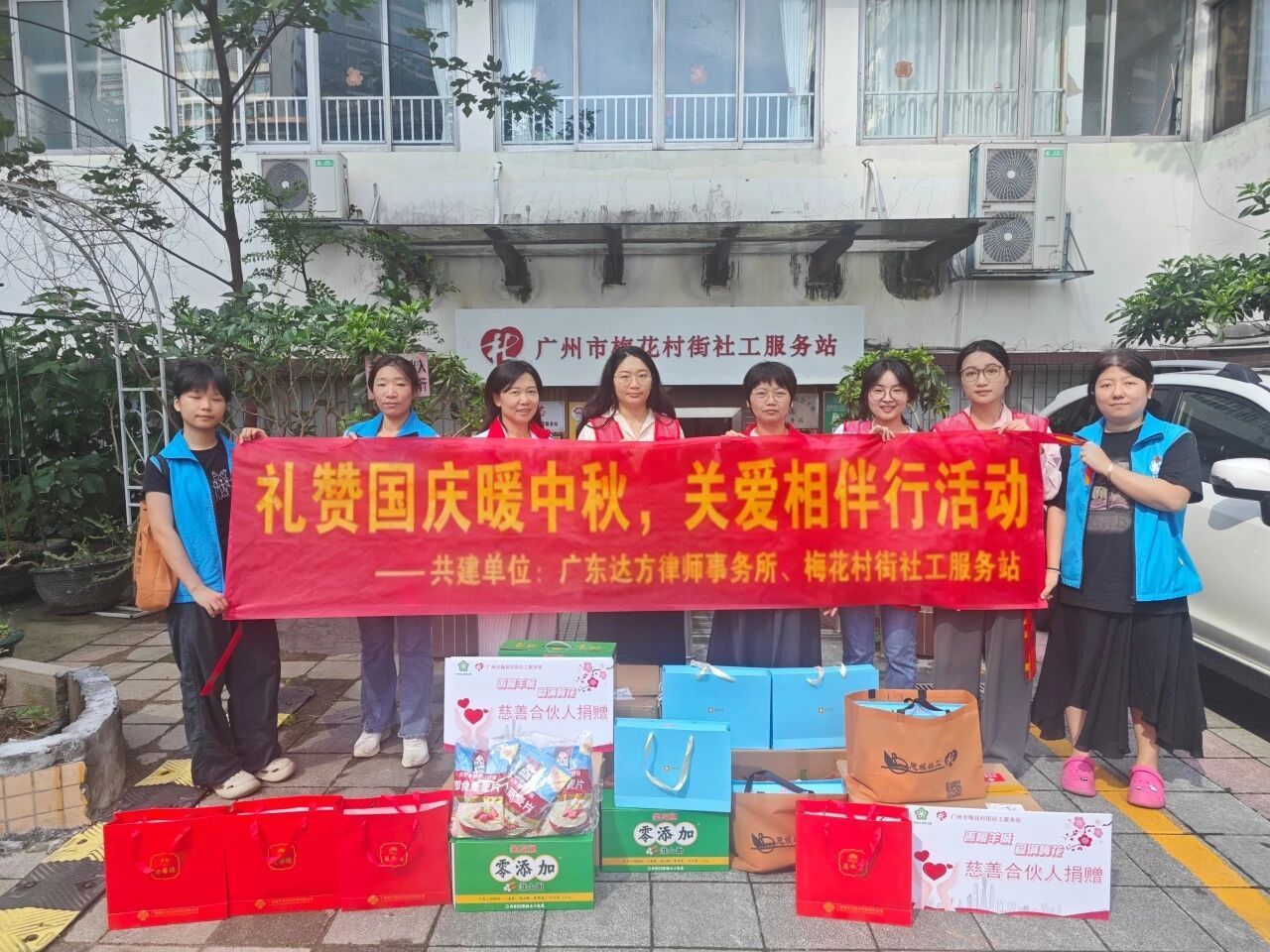 我所党支部与梅花村社工站党支部开展中秋活动