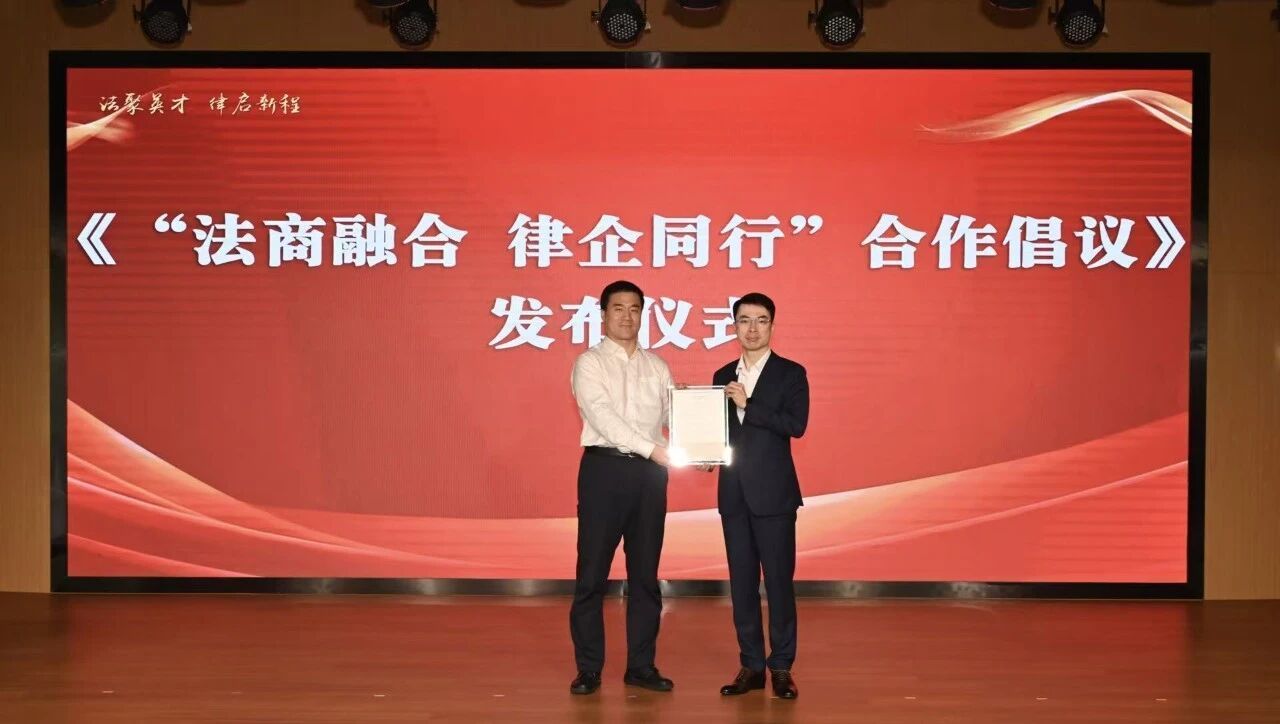 越秀区司法局召开法律服务业高质量发展大会